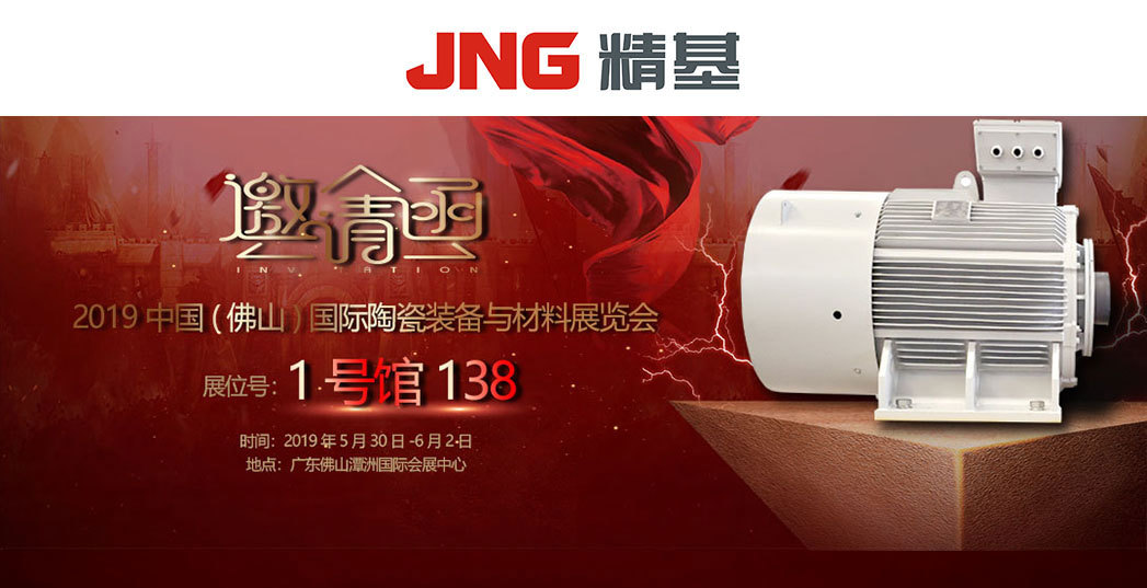 Exhibition invitation | Meet China (Foshan) International Ceramics Equipment and Materials Exhibition